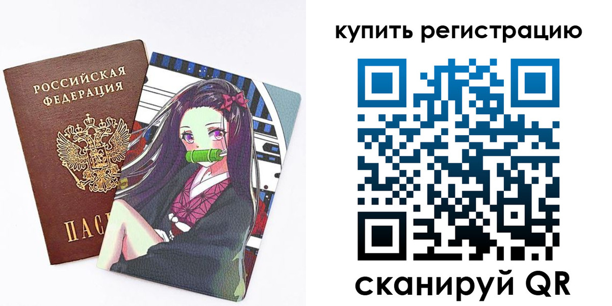 купить прописку в Назрани
