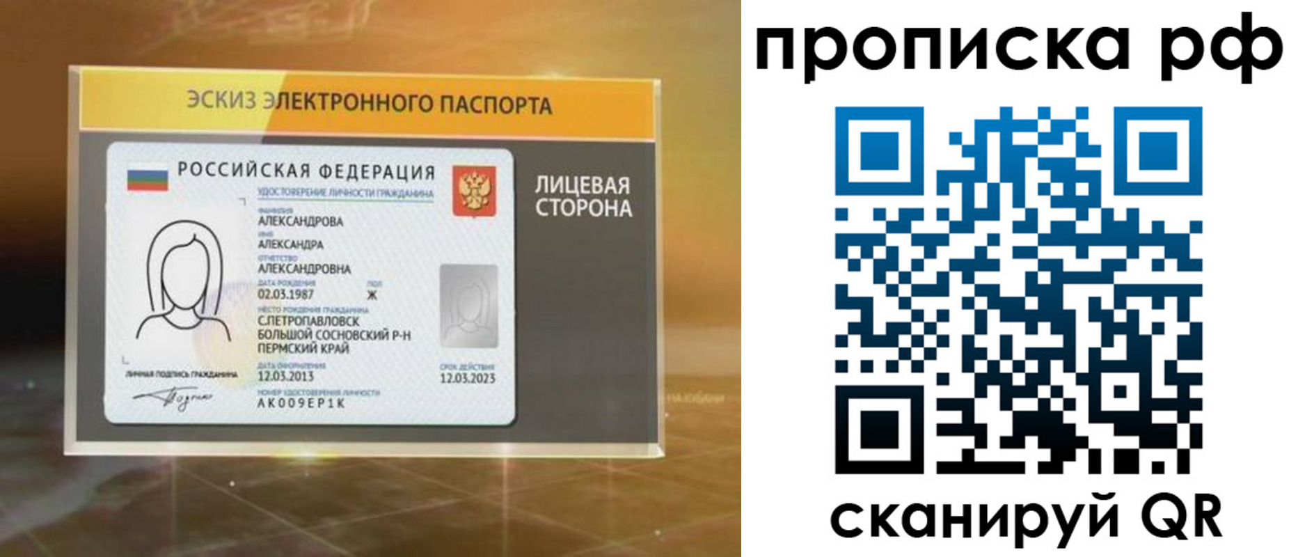 где прописаться в Назрани