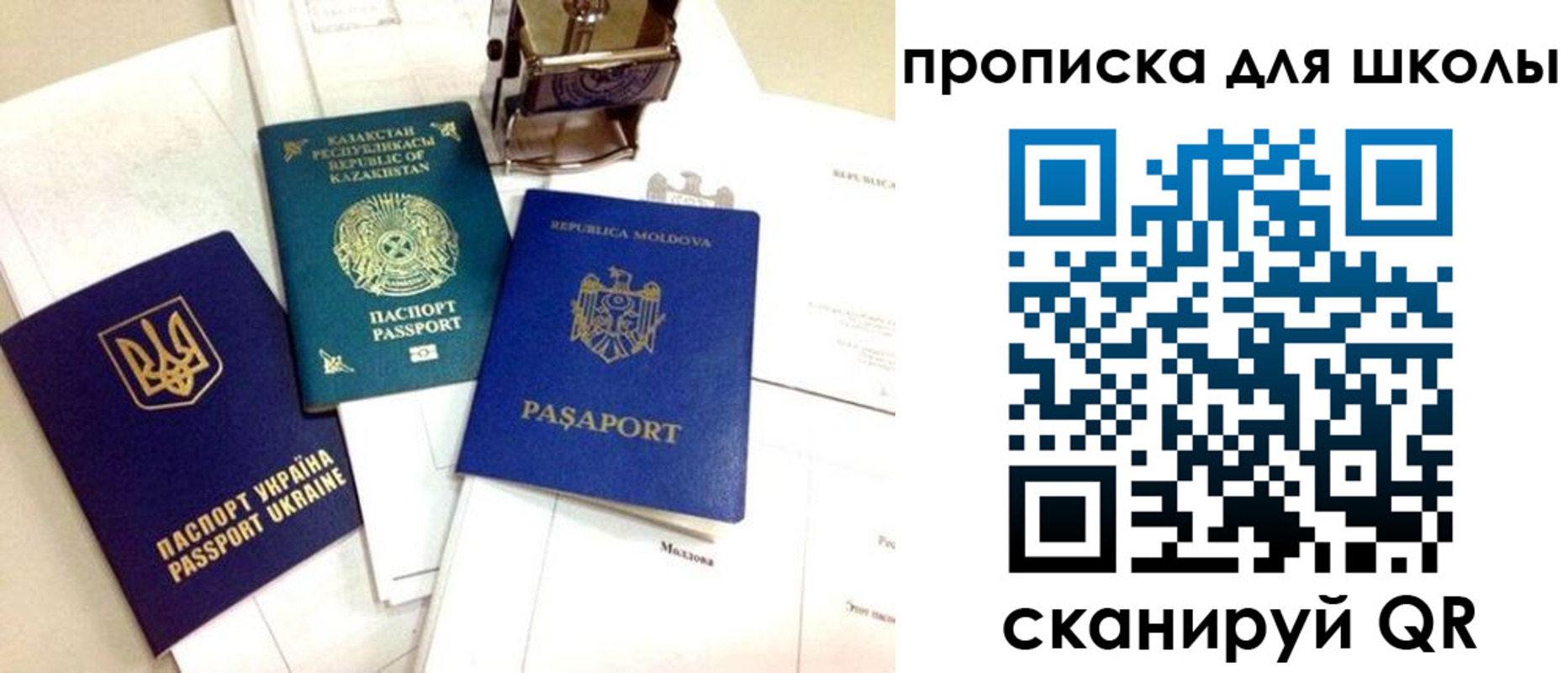 прописка в Назрани