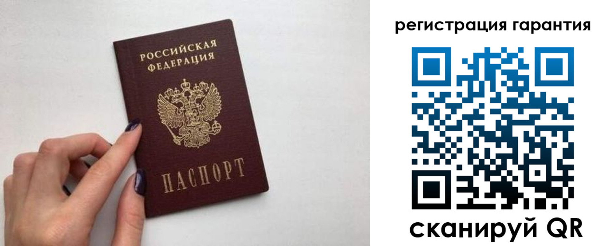 прописка паспорт в Назрани