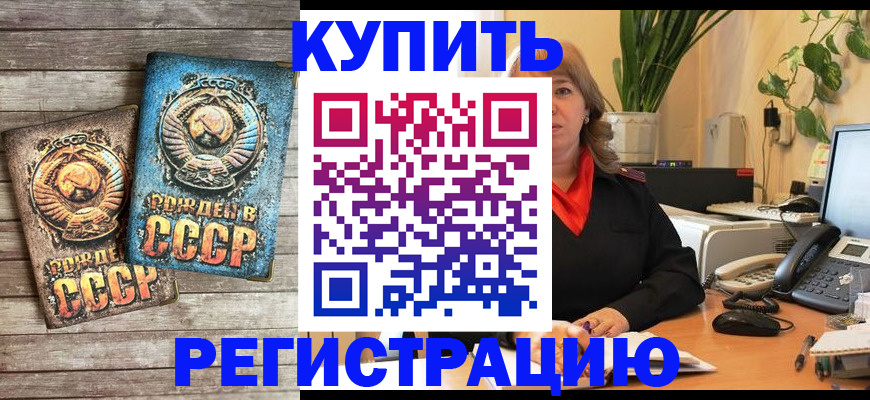 временная регистрация законно в Назрани