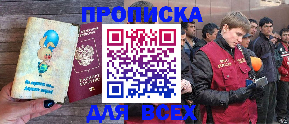 временная регистрация госуслуги в Назрани