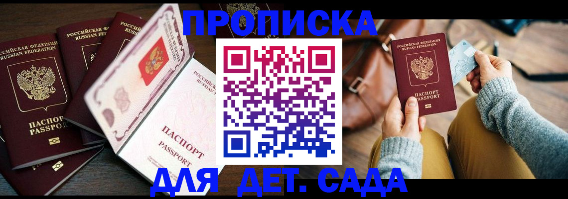 регистрация для школы в Назрани