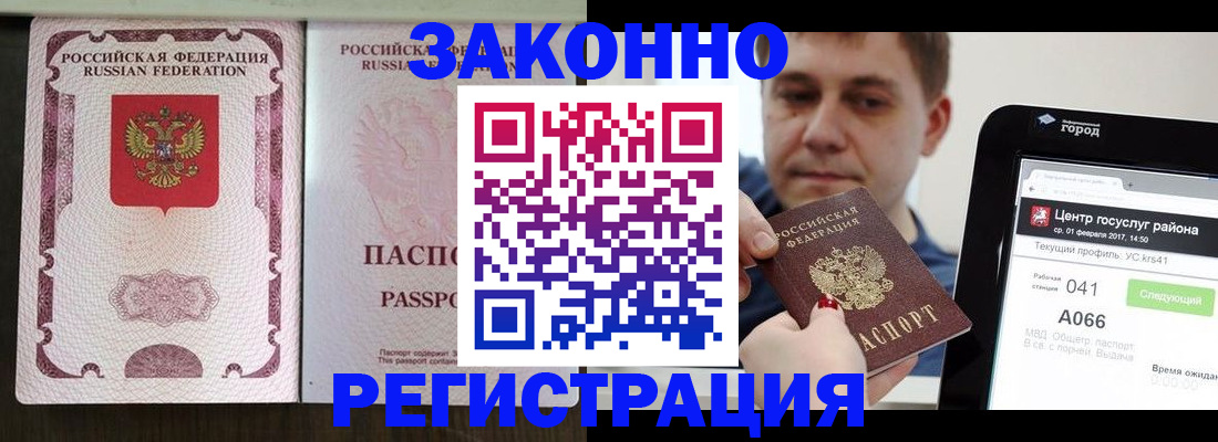 прописка 2025 в Назрани